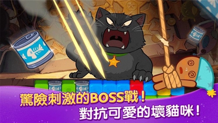 姜饼人魔女之城