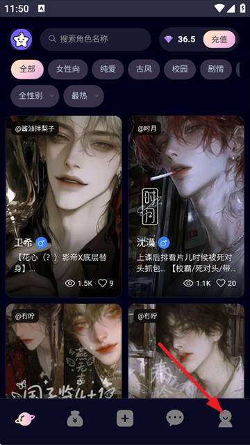 星物语app下载安装