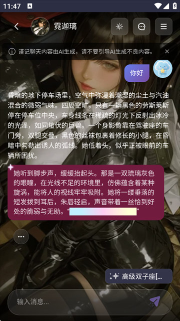 星物语app下载安装