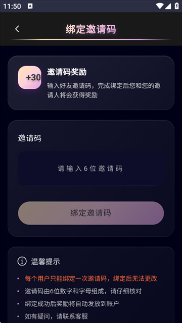 星物语app下载安装