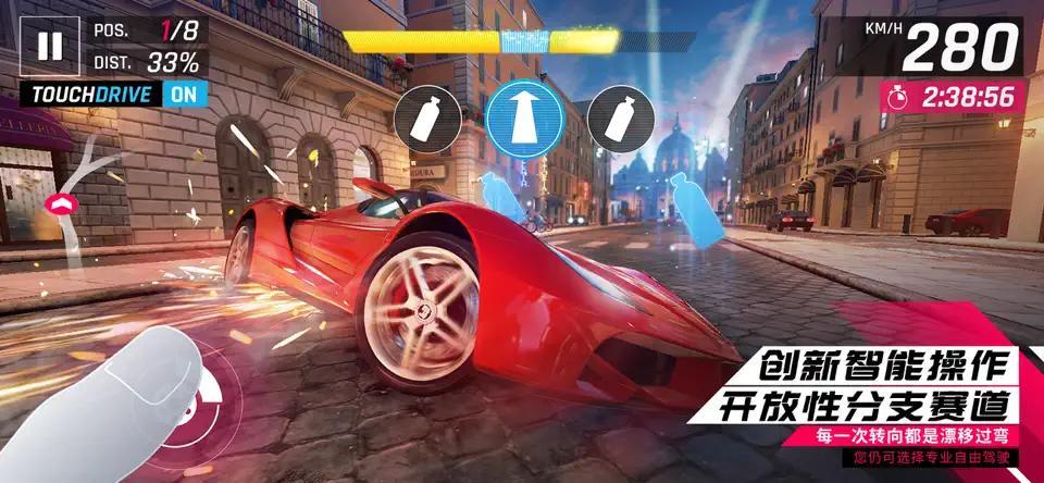 狂野飙车9竞速传奇