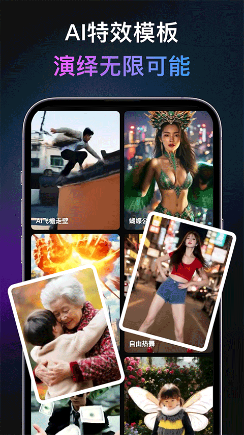 灵幻ai视频生成器