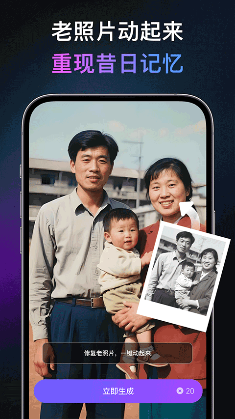 灵幻ai视频生成器