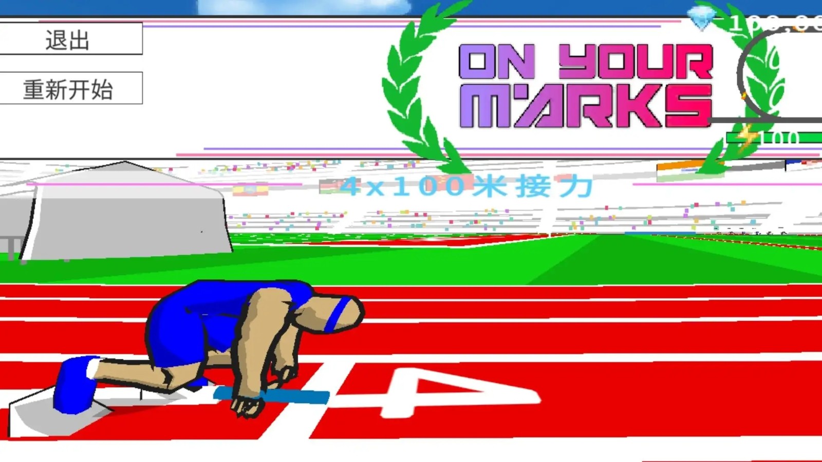 速度之星重制版