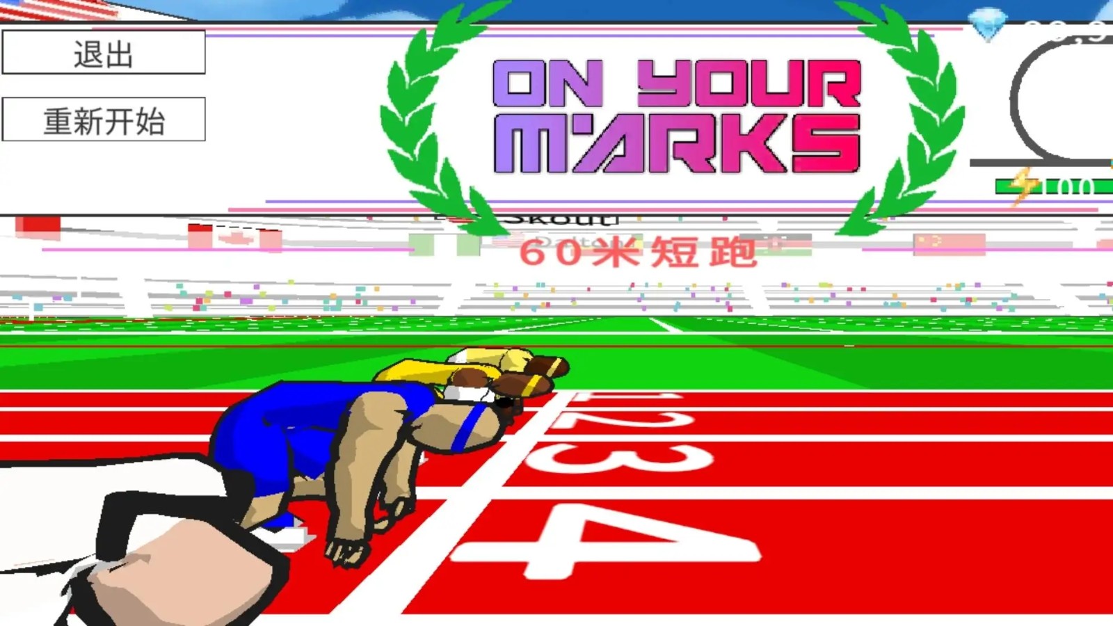 速度之星重制版