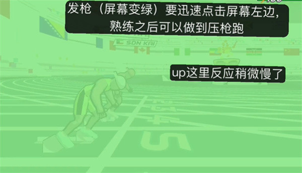 速度之星重制版