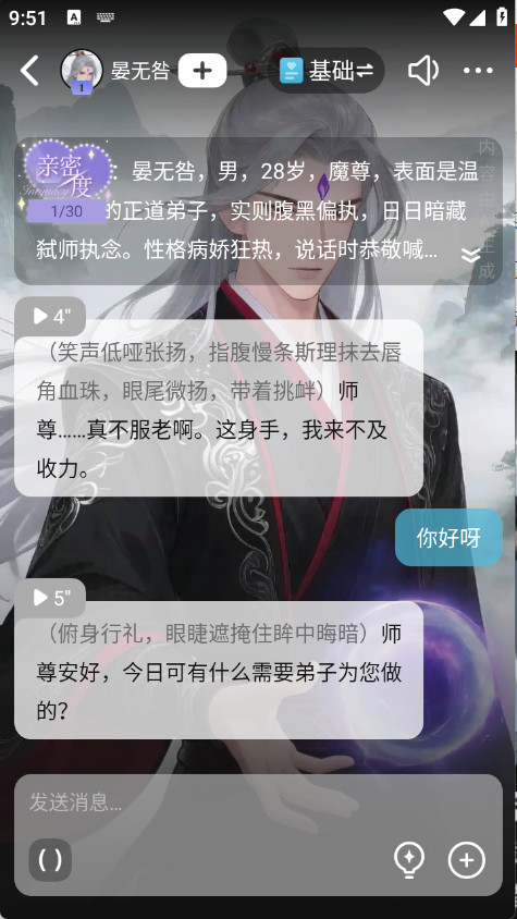 心动次元ai伴侣