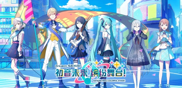 初音未来缤纷舞台国服