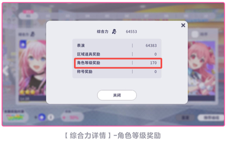 初音未来缤纷舞台国服