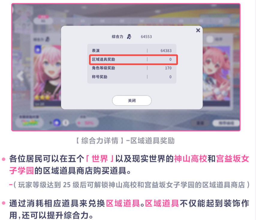 初音未来缤纷舞台国服