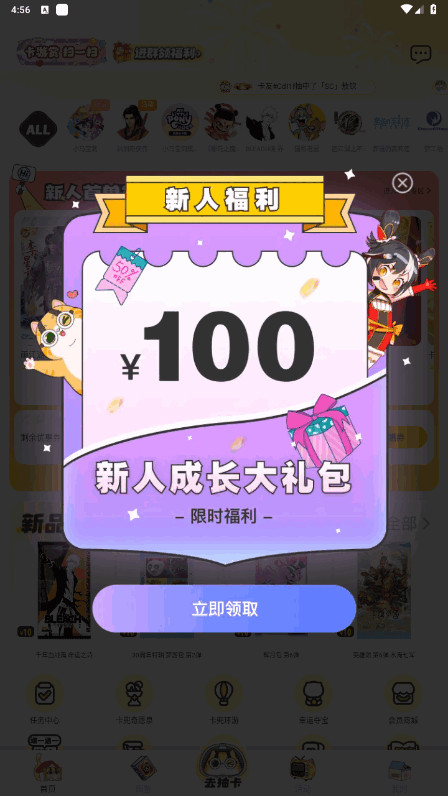 卡游app最新官方版