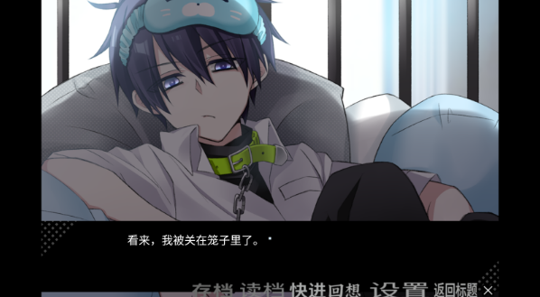 病娇君今天也很平静