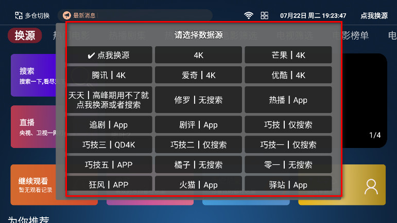 4k影视tv最新版本