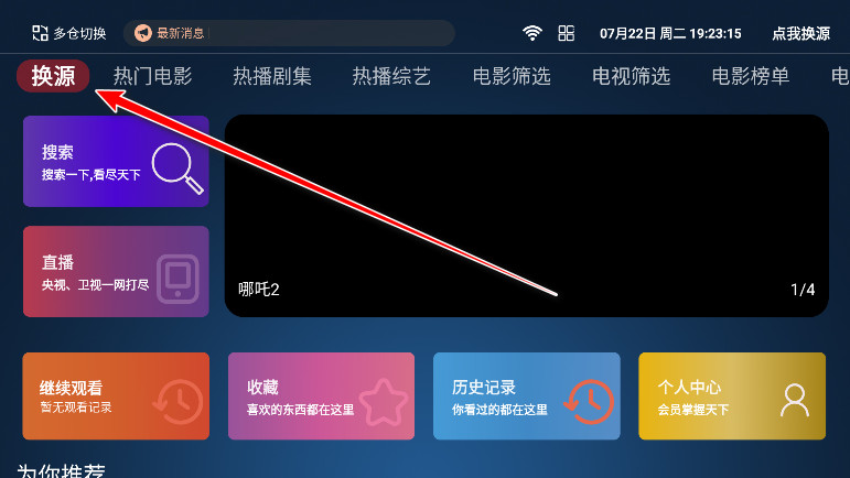 4k影视tv最新版本