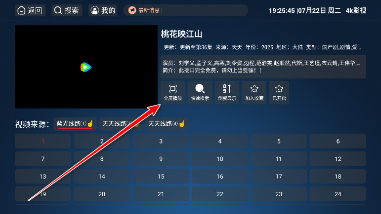 4k影视tv最新版本