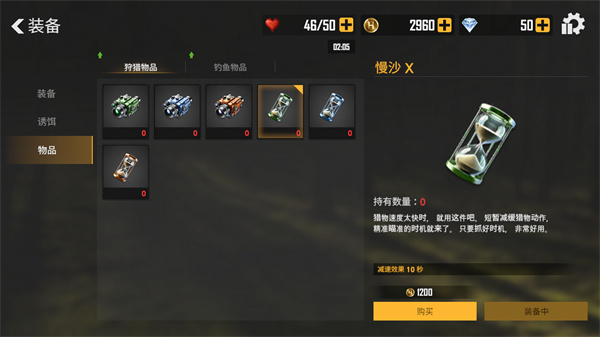 荒野猎人中文版