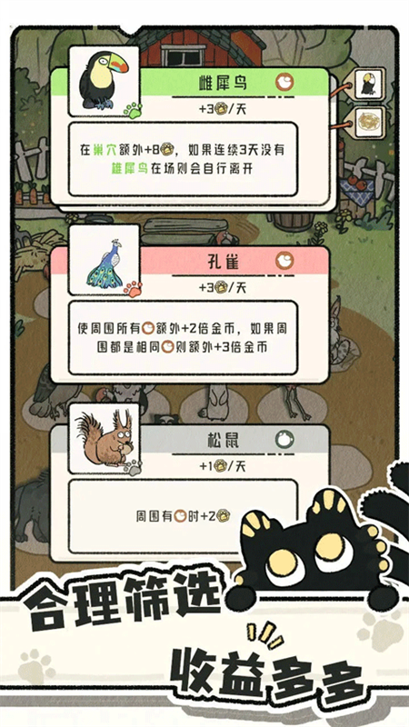 猫神牧场汉化版