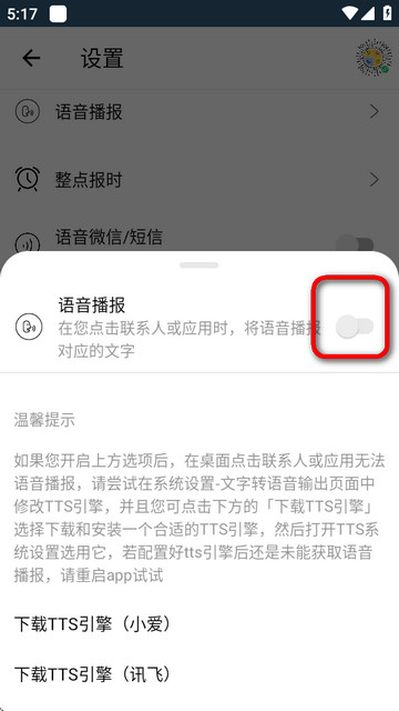 老人桌面app高级版