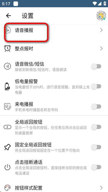 老人桌面app高级版