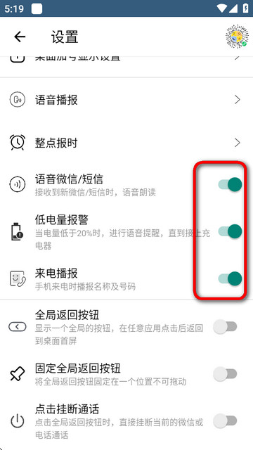 老人桌面app高级版