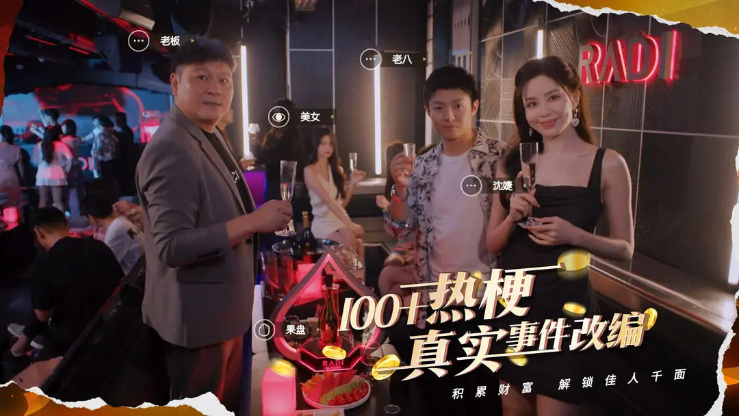 开局五个亿手机版