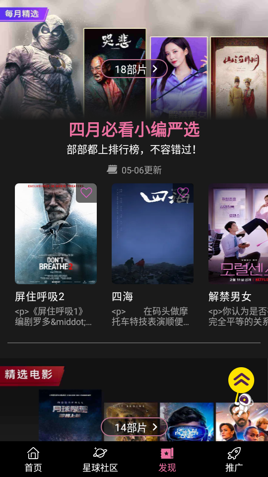 星球视频1.7.5版