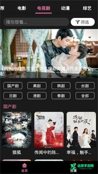 星球视频官方版