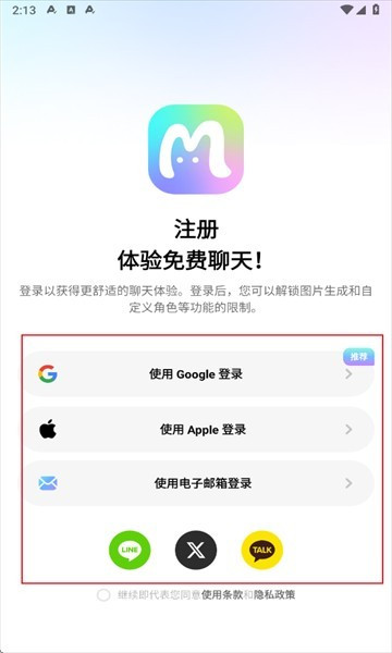 MiraiMind虚拟恋爱app使用方式-3