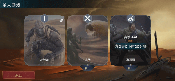 沙丘帝国手游中文版