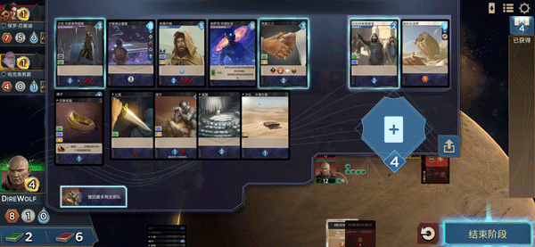 沙丘帝国手游中文版