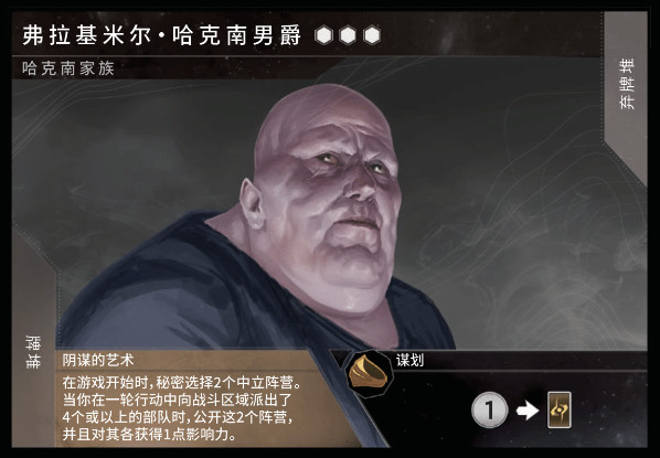 沙丘帝国手游中文版