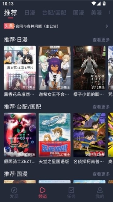 黑白弹幕纯净版