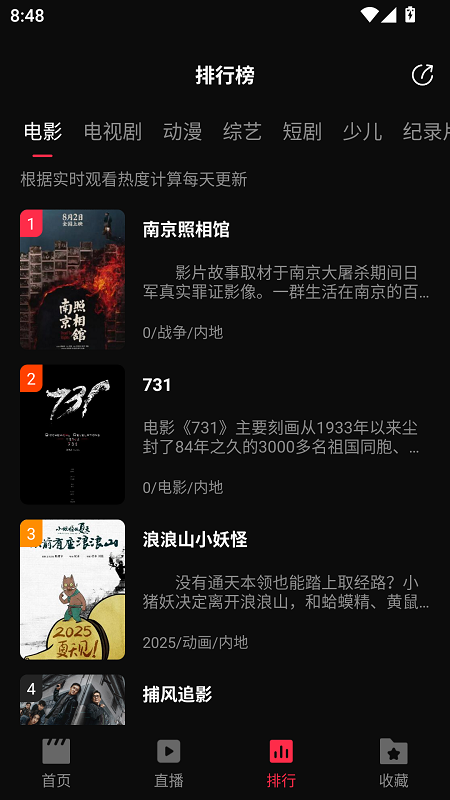 起点影视纯净版