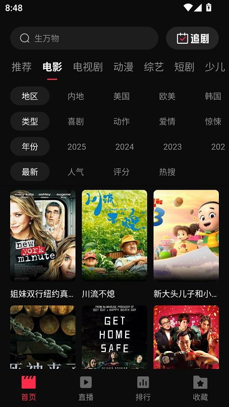 起点影视纯净版