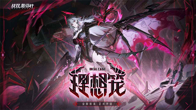 战双帕弥什云玩