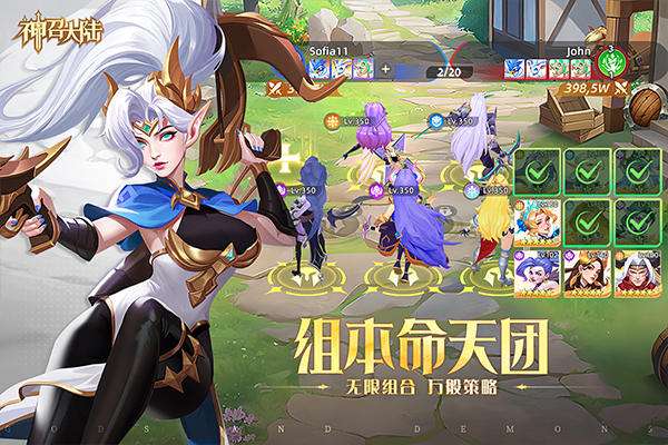 神召大陆手机版