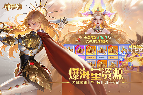 神召大陆手机版