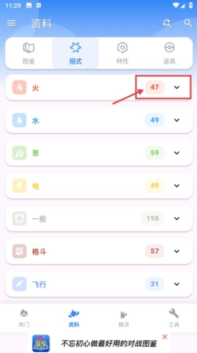 口袋对战宝典纯净版