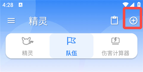 口袋对战宝典纯净版