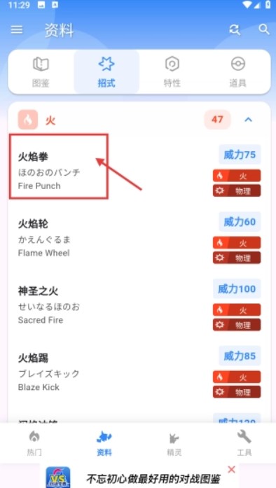 口袋对战宝典纯净版