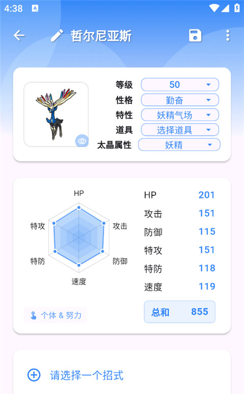 口袋对战宝典纯净版