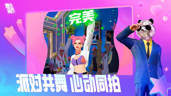 舞力全开派对测试