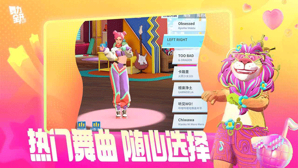 舞力全开派对测试