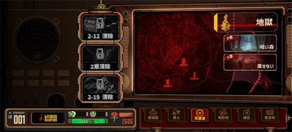 边狱巴士公司国际服