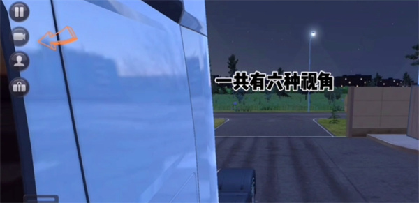 卡车模拟器终极版2026