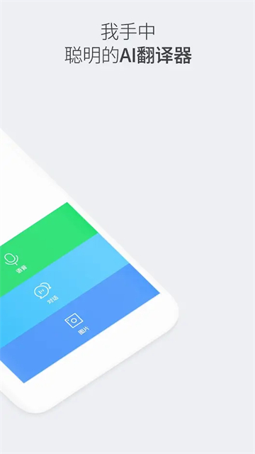 Papago中韩翻译器