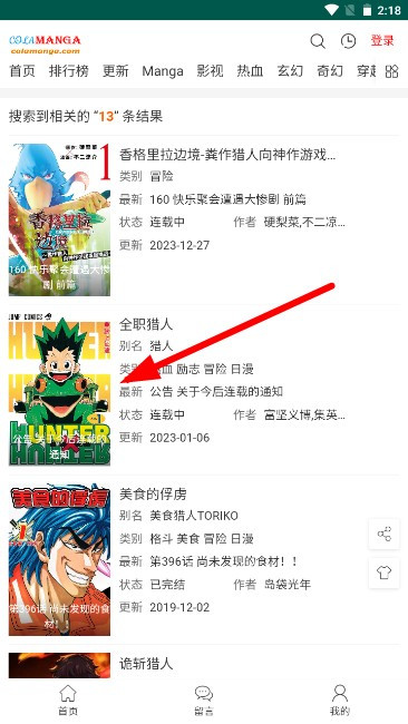 集云数据漫画