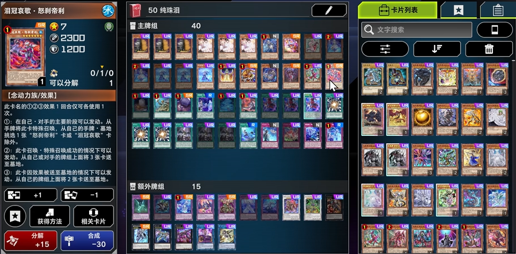 游戏王大师决斗中文版