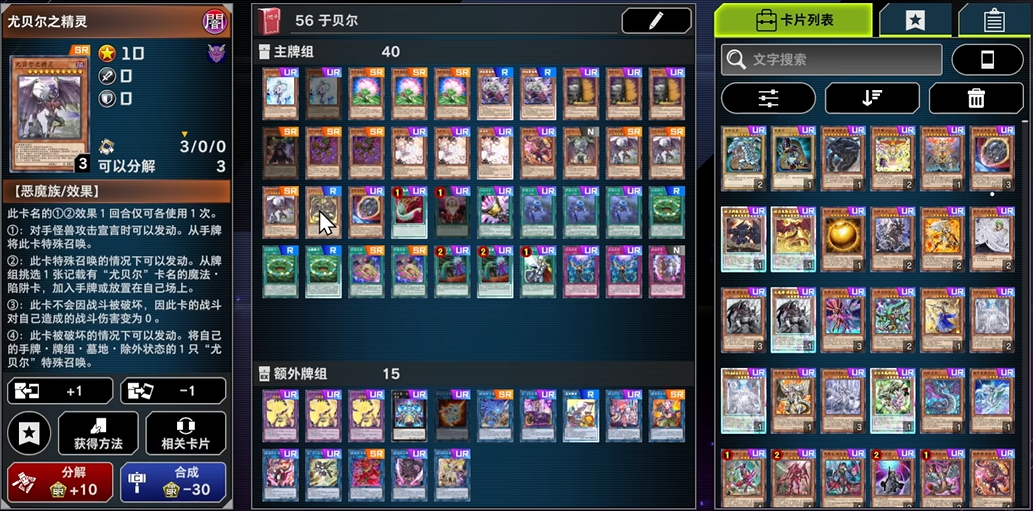 游戏王大师决斗中文版