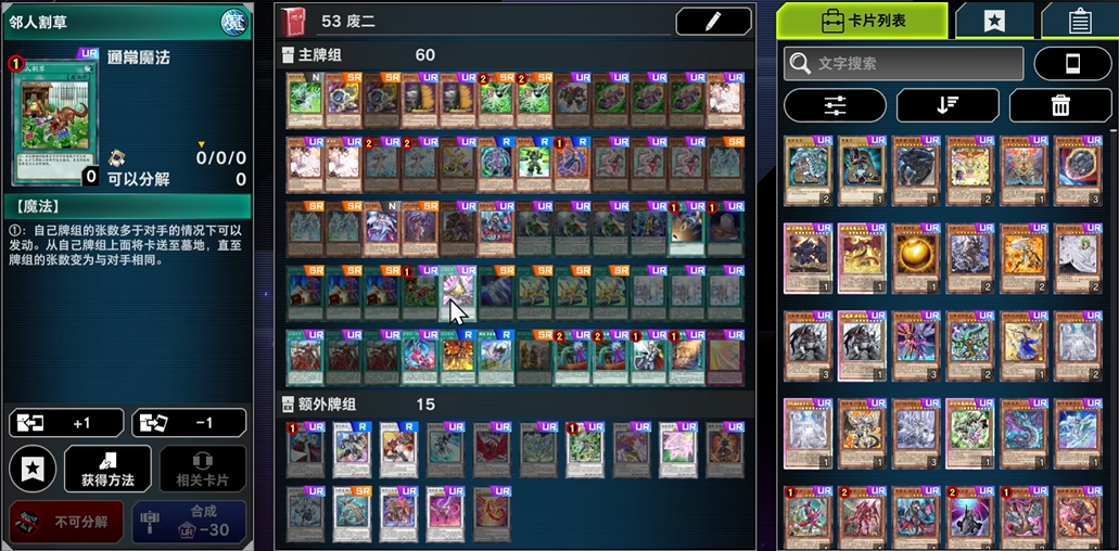 游戏王大师决斗中文版